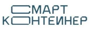Смарт Контейнер