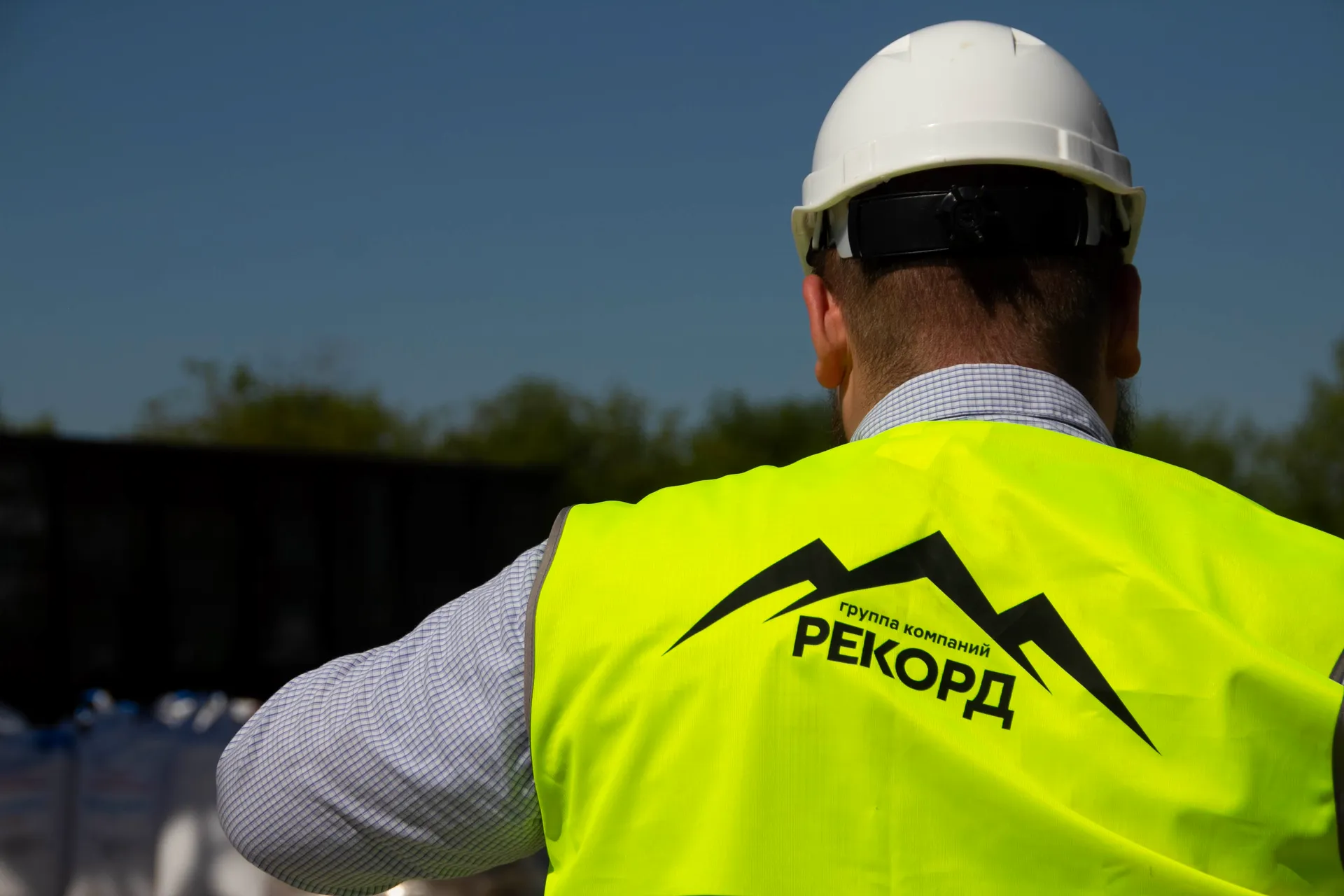 Сотрудник ГК «Рекорд»